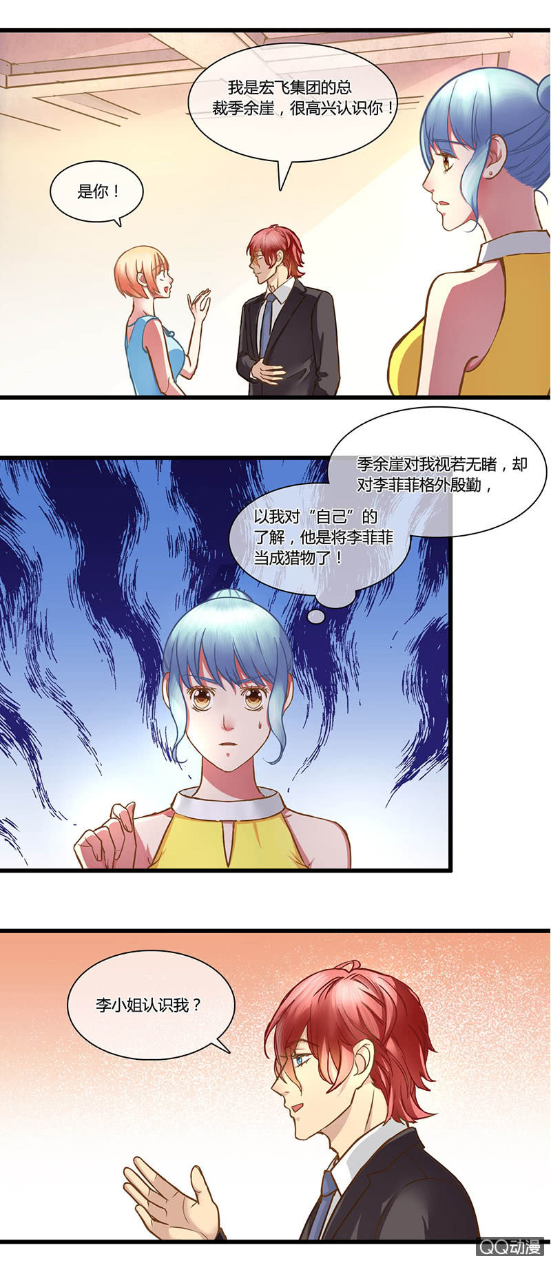 0085-86继承人-第51话