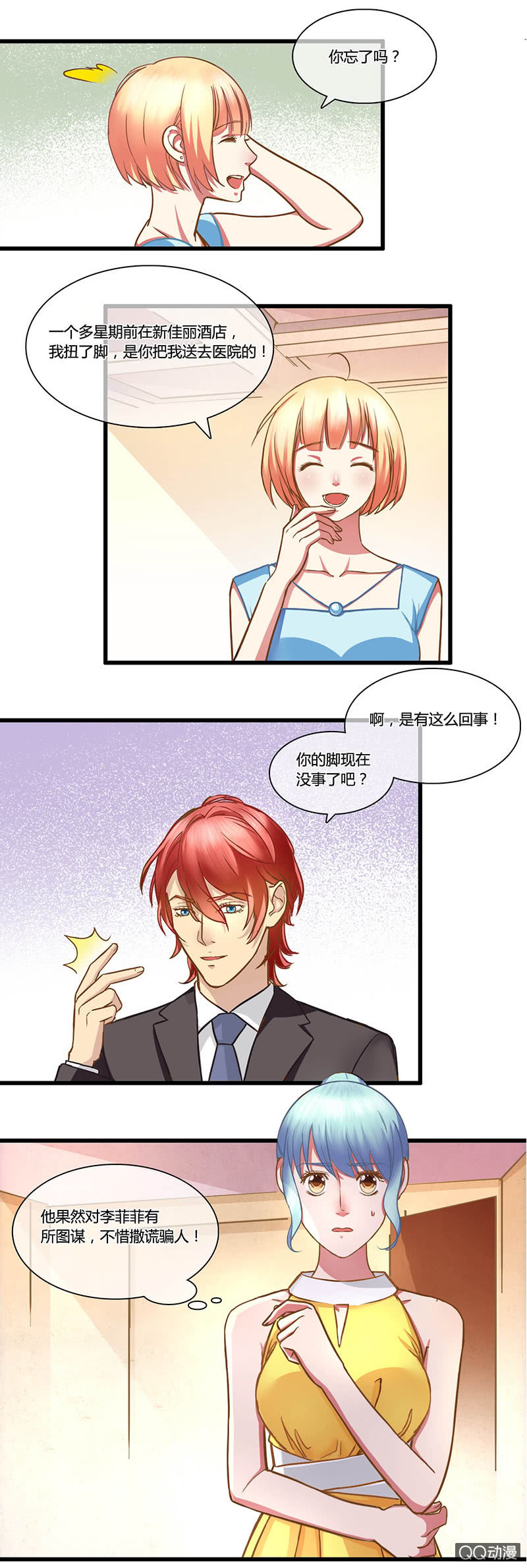 0085-86继承人-第51话