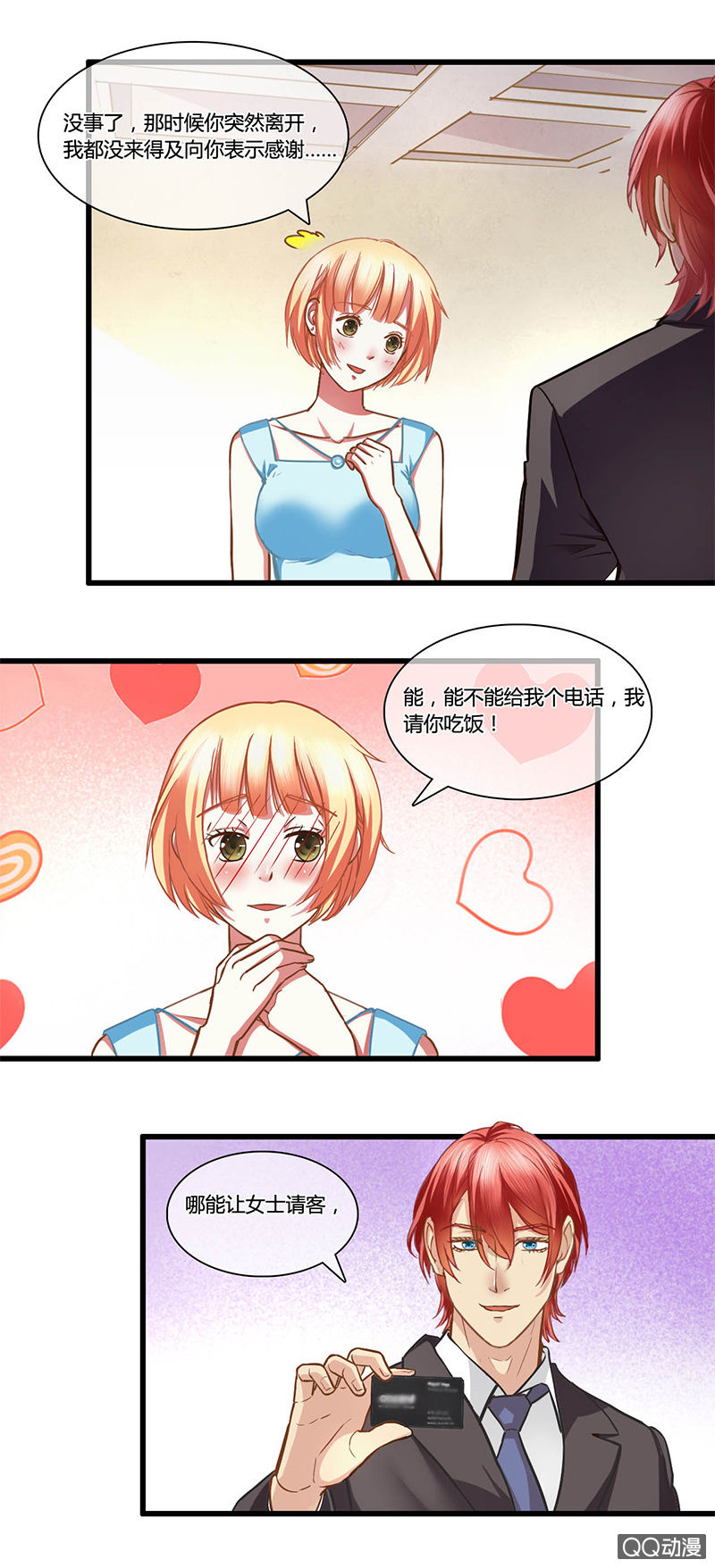 0085-86继承人-第51话