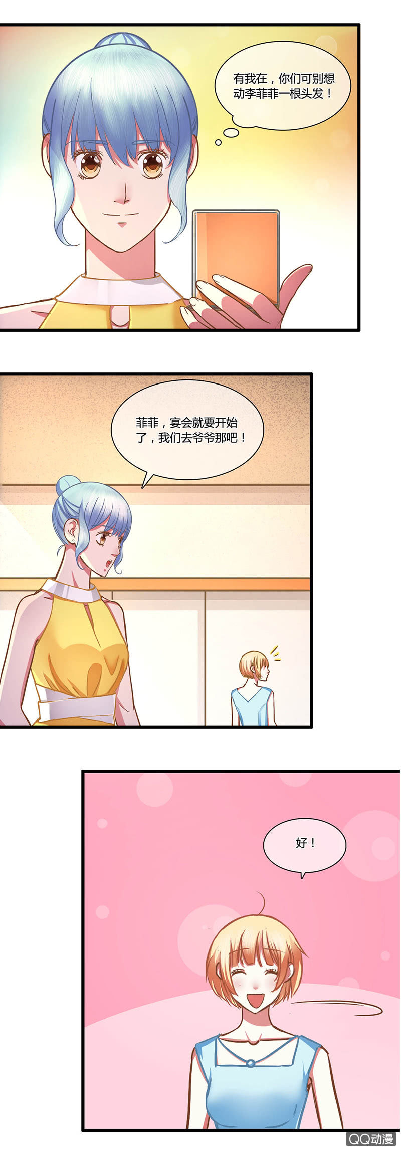 0085-86继承人-第51话