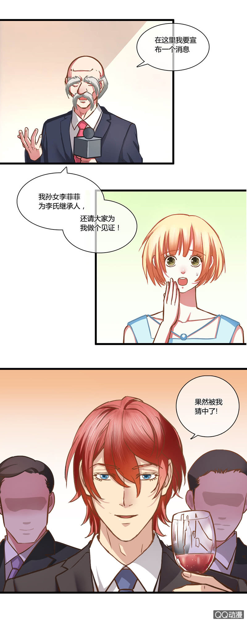 0085-86继承人-第51话