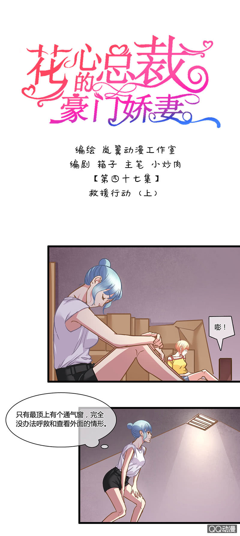 0093-94救援行动-第55话