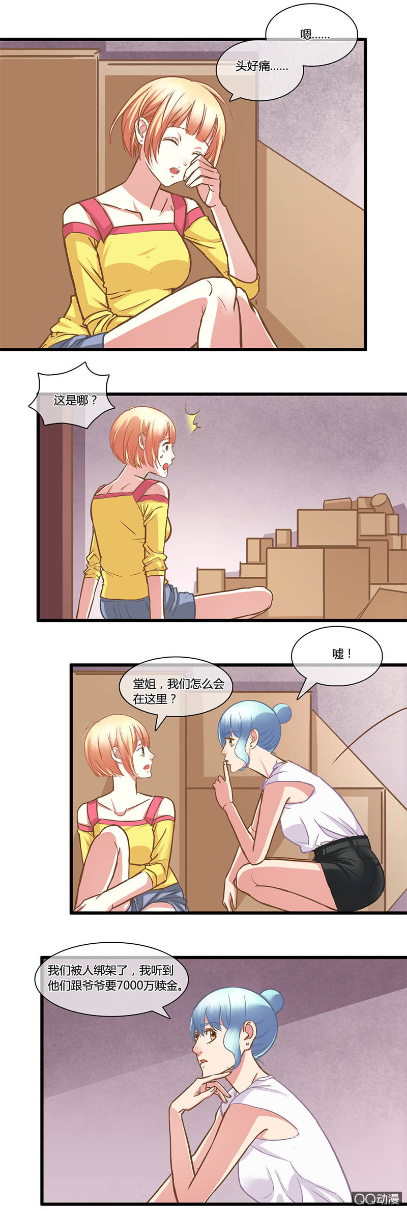 0093-94救援行动-第55话