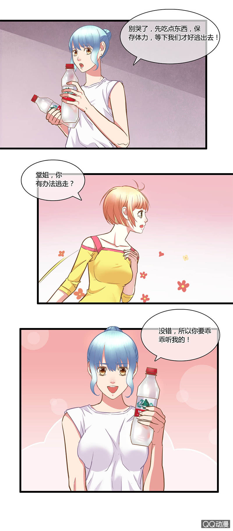 0093-94救援行动-第55话