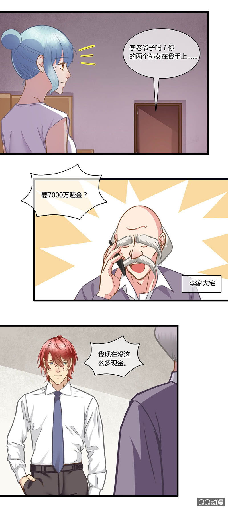 0093-94救援行动-第55话