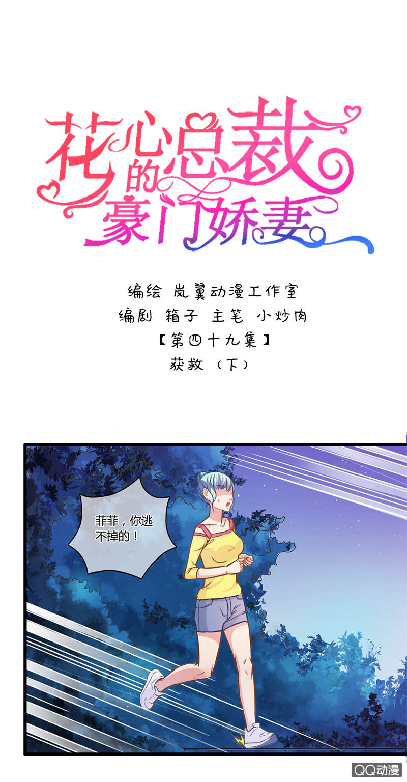 0097-98获救-第57话