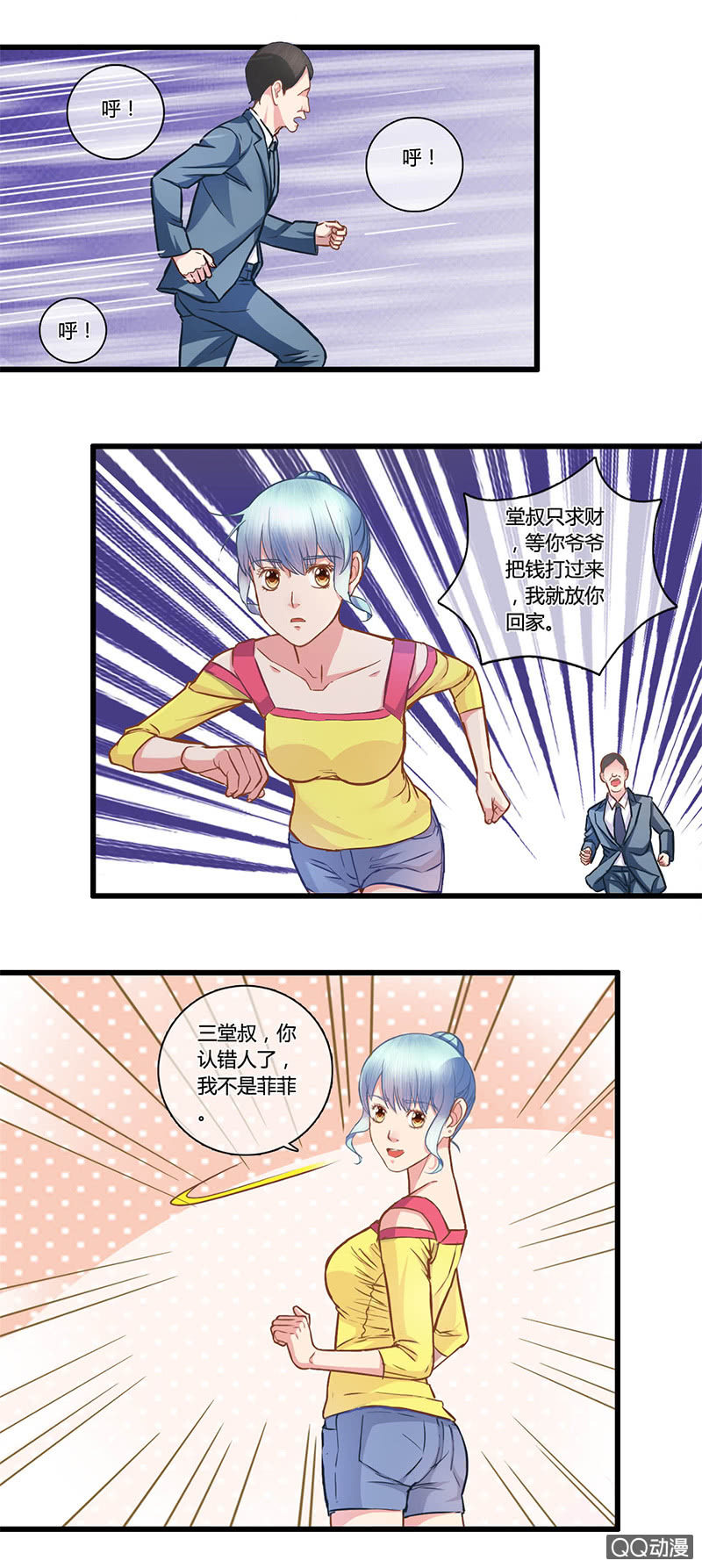 0097-98获救-第57话