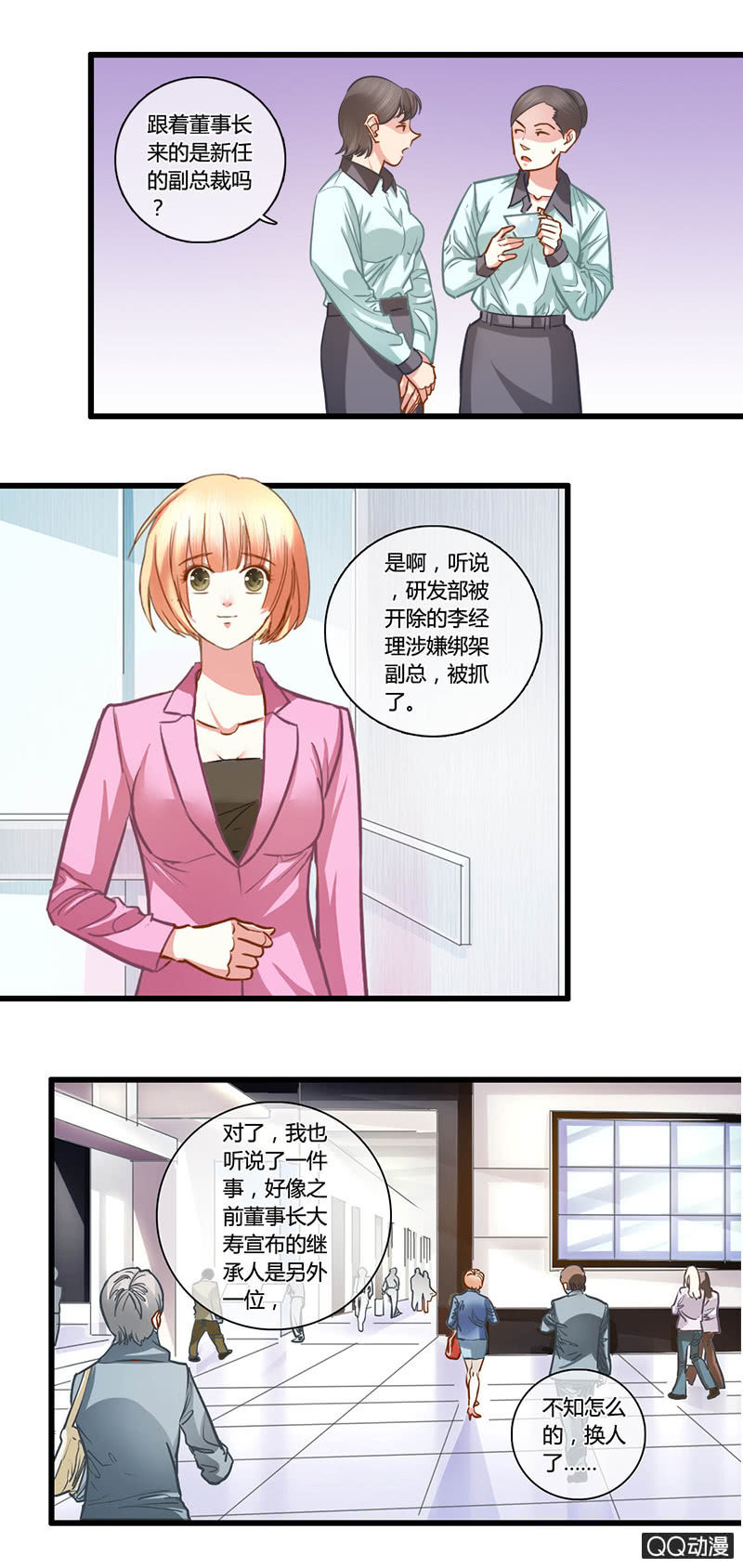 0101-102更改继承人-第59话