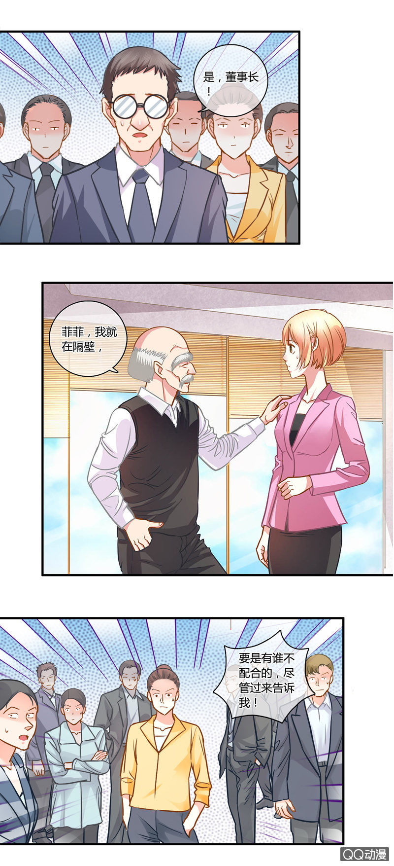 0101-102更改继承人-第59话