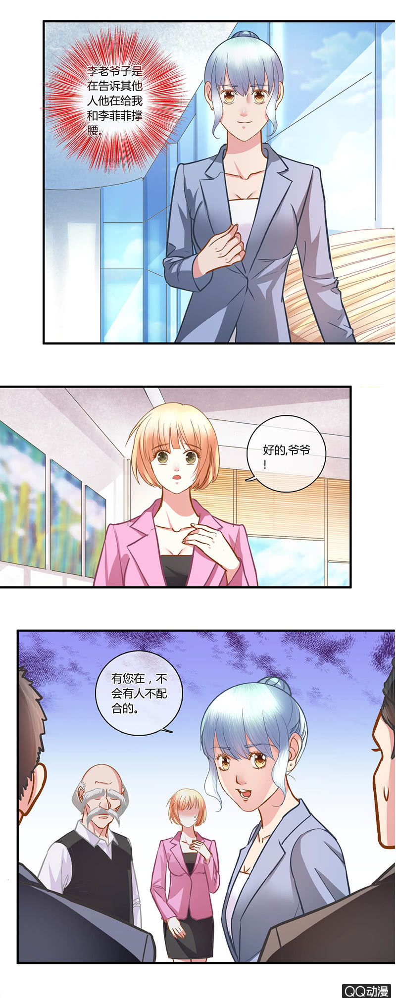 0101-102更改继承人-第59话