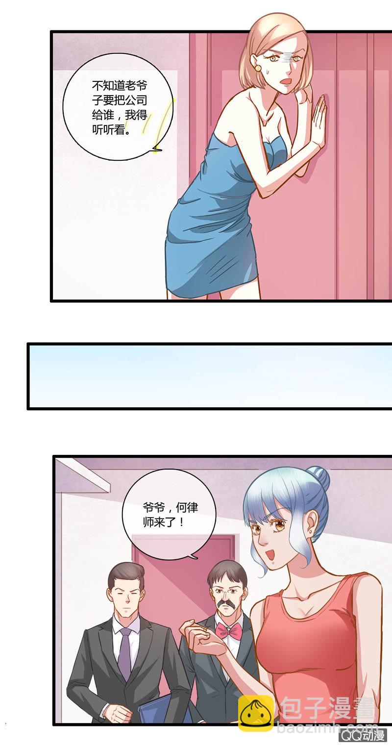 0101-102更改继承人-第59话