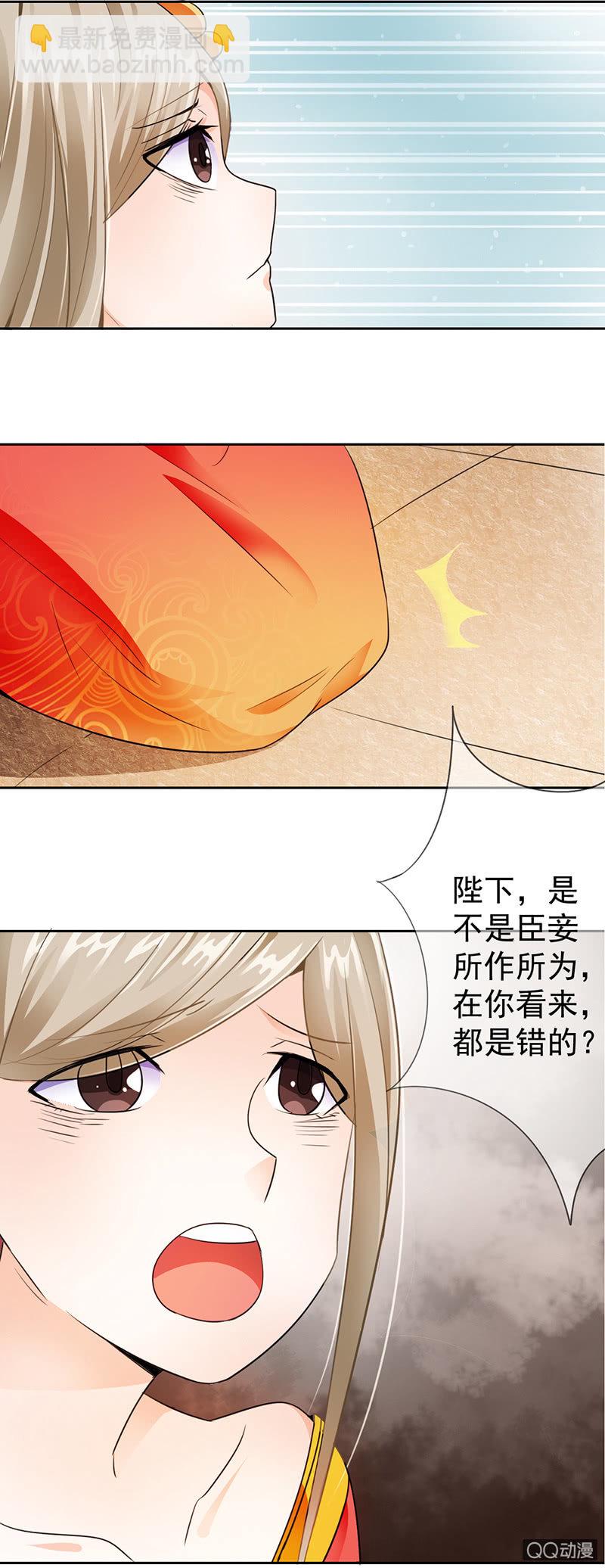 0007自请下堂-第7话