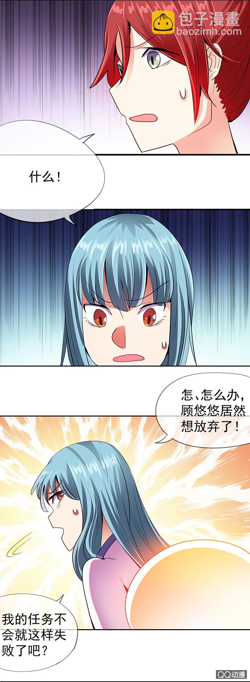 0007自请下堂-第7话