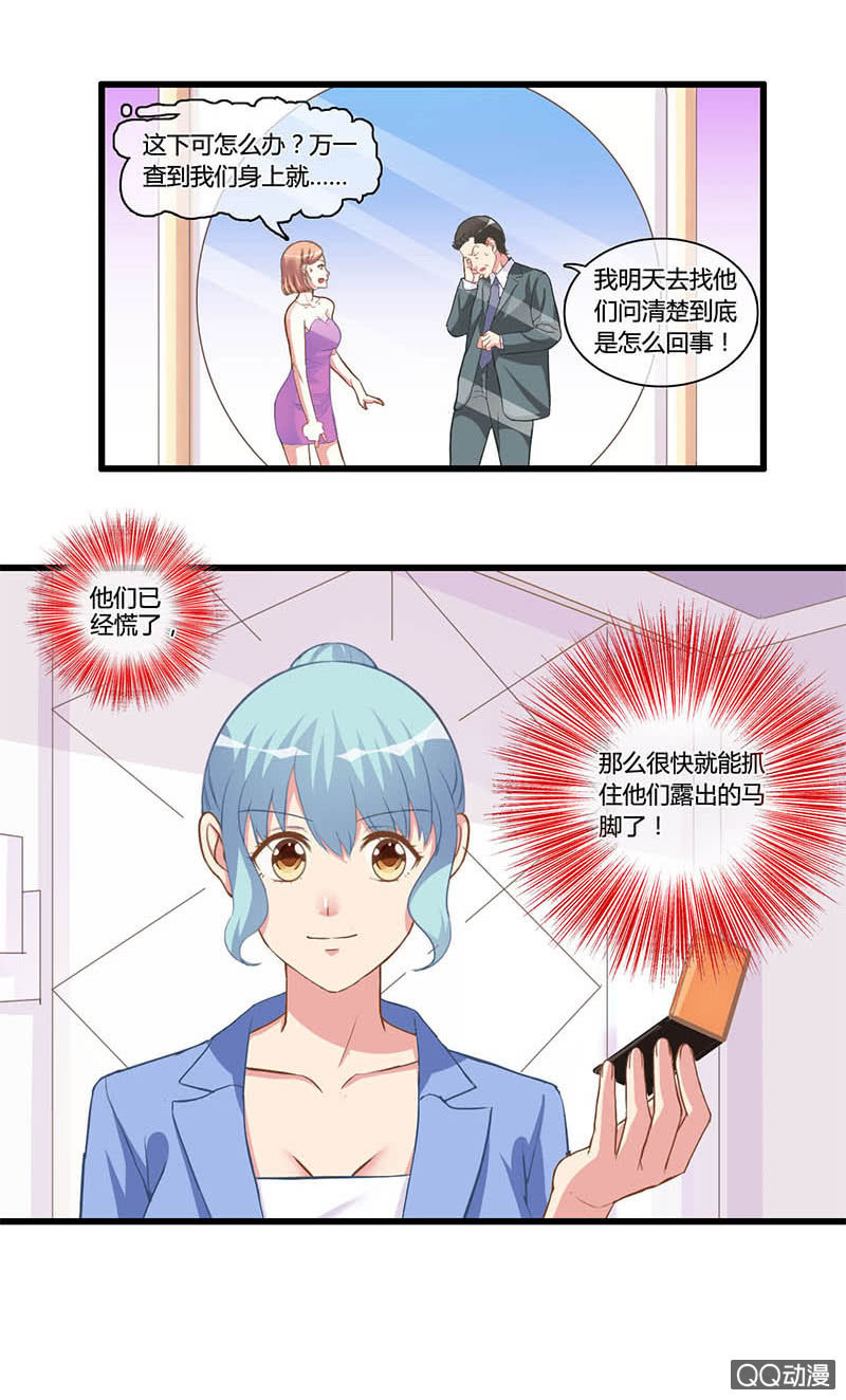 0109-110马脚-第63话