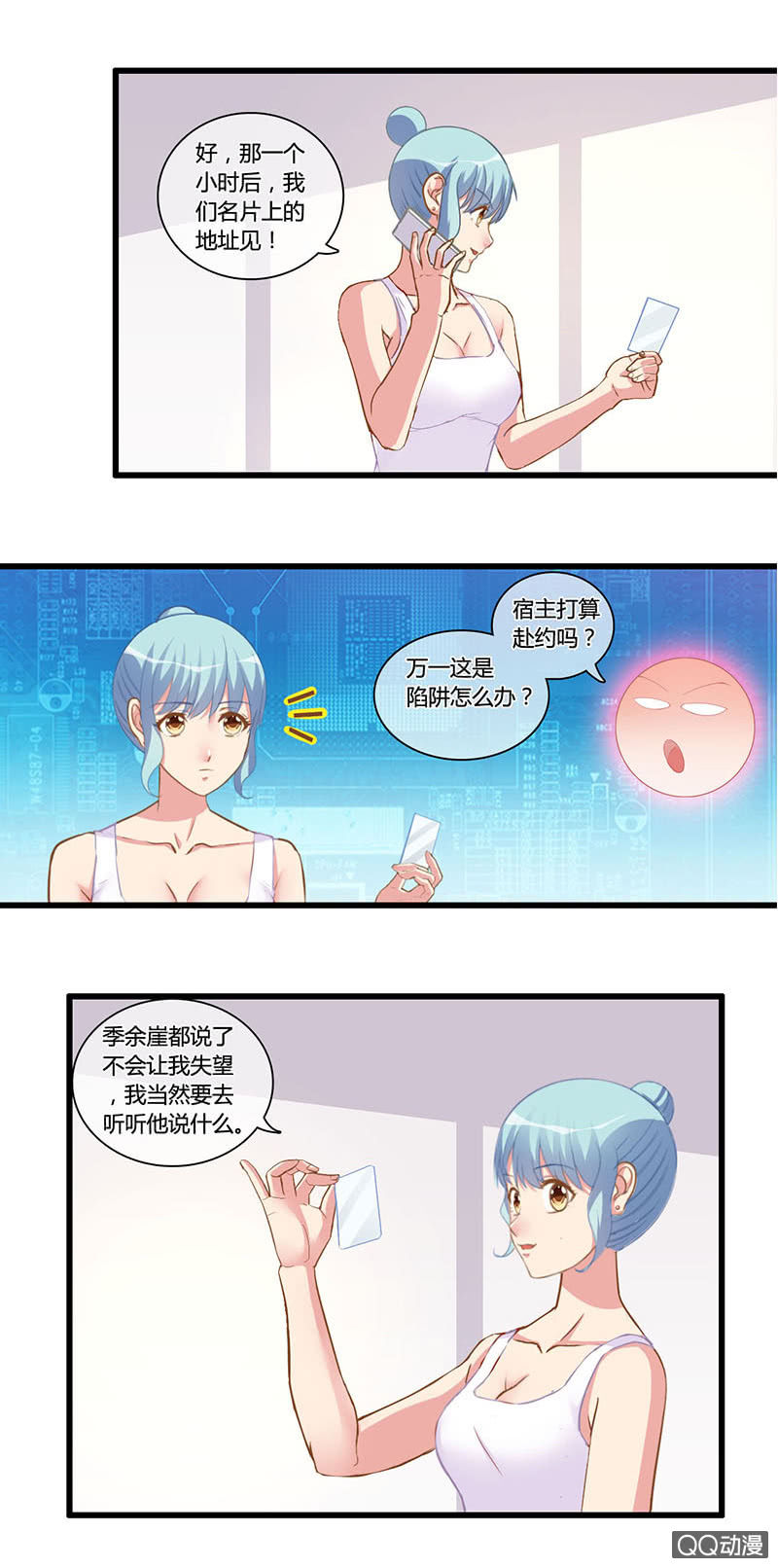 0109-110马脚-第63话