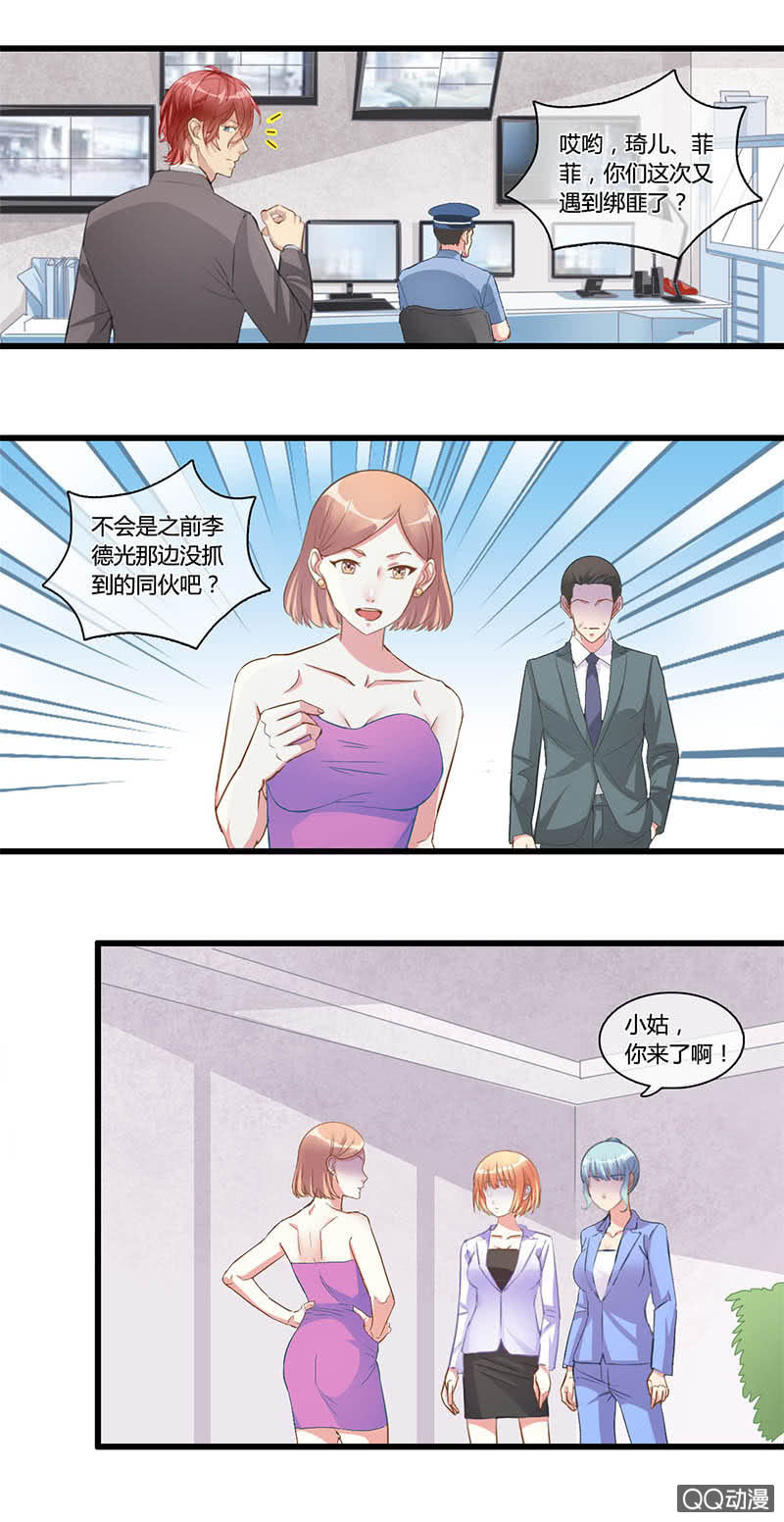 0109-110马脚-第63话