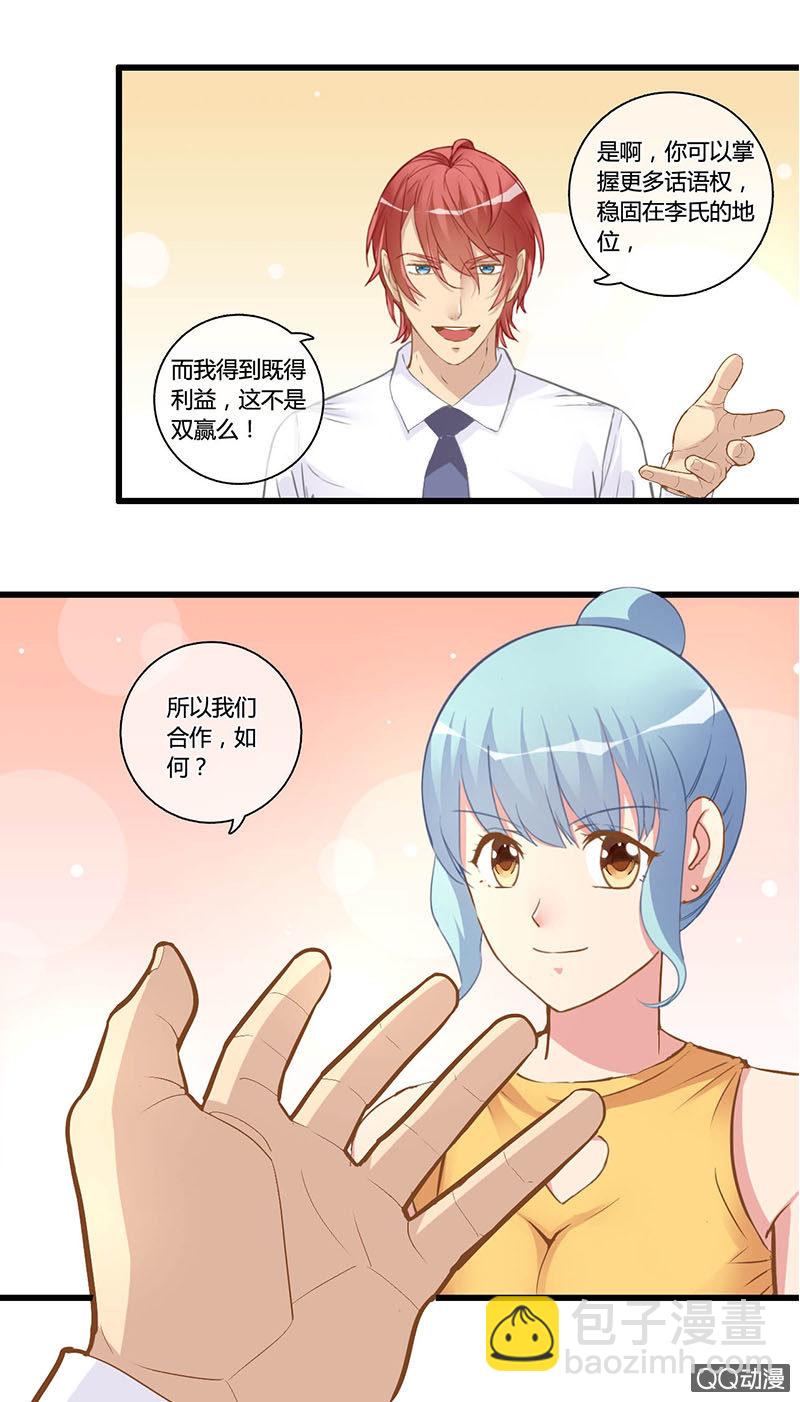 0109-110马脚-第63话