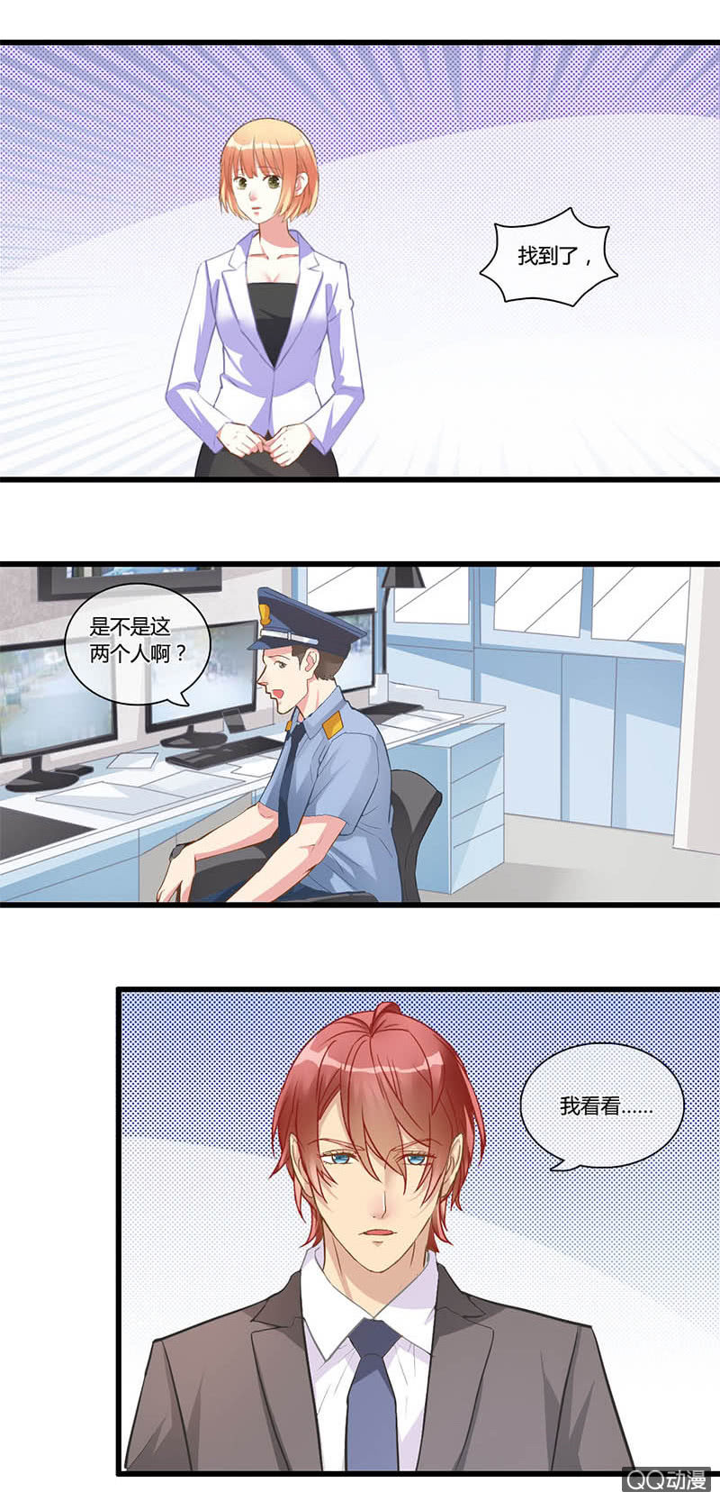 0109-110马脚-第63话