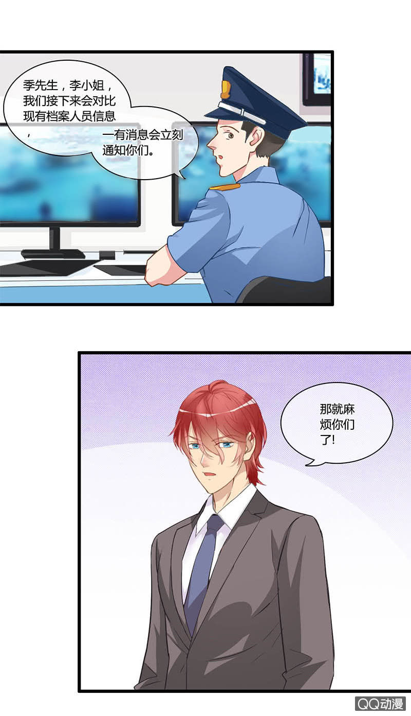 0109-110马脚-第63话