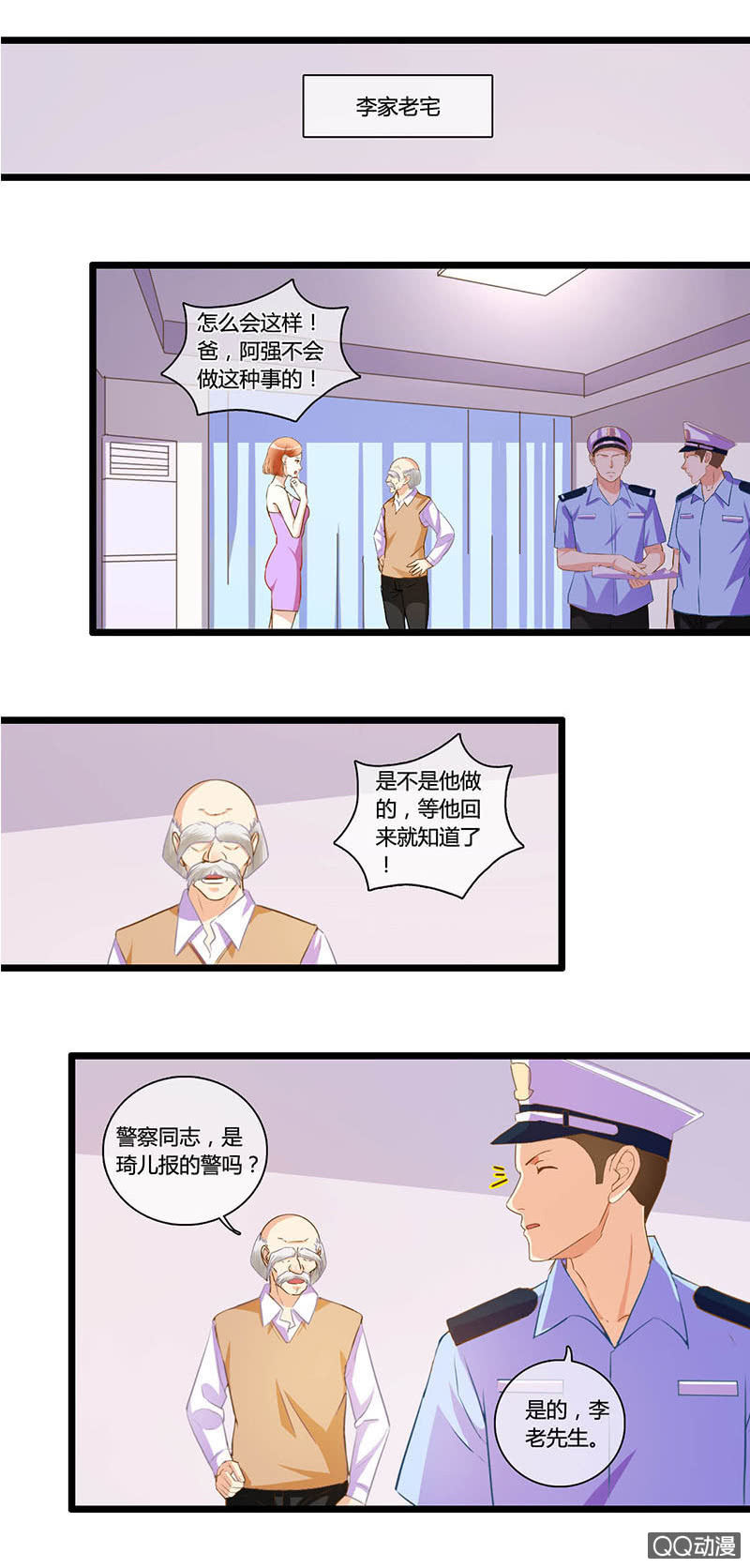 0113-114风流债-第65话