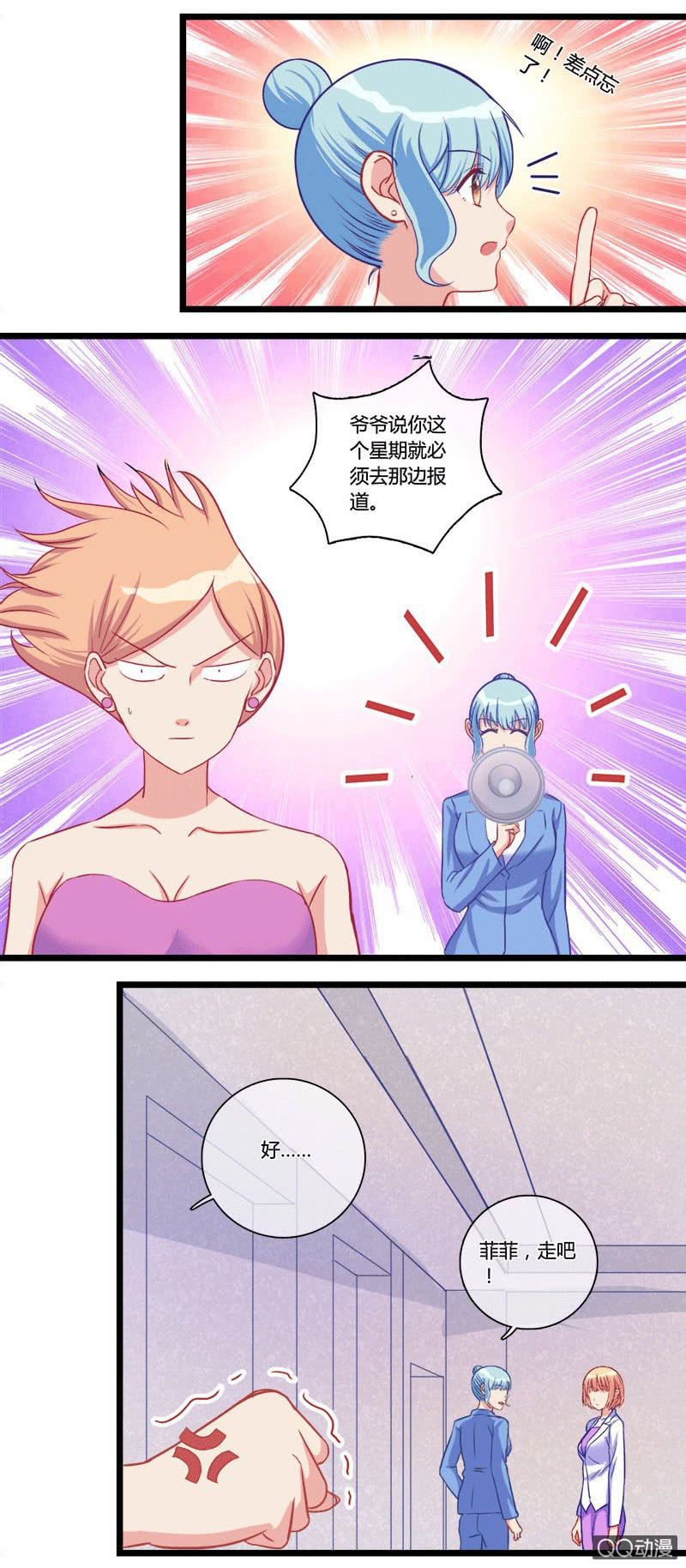 0117清扫障碍-第67话