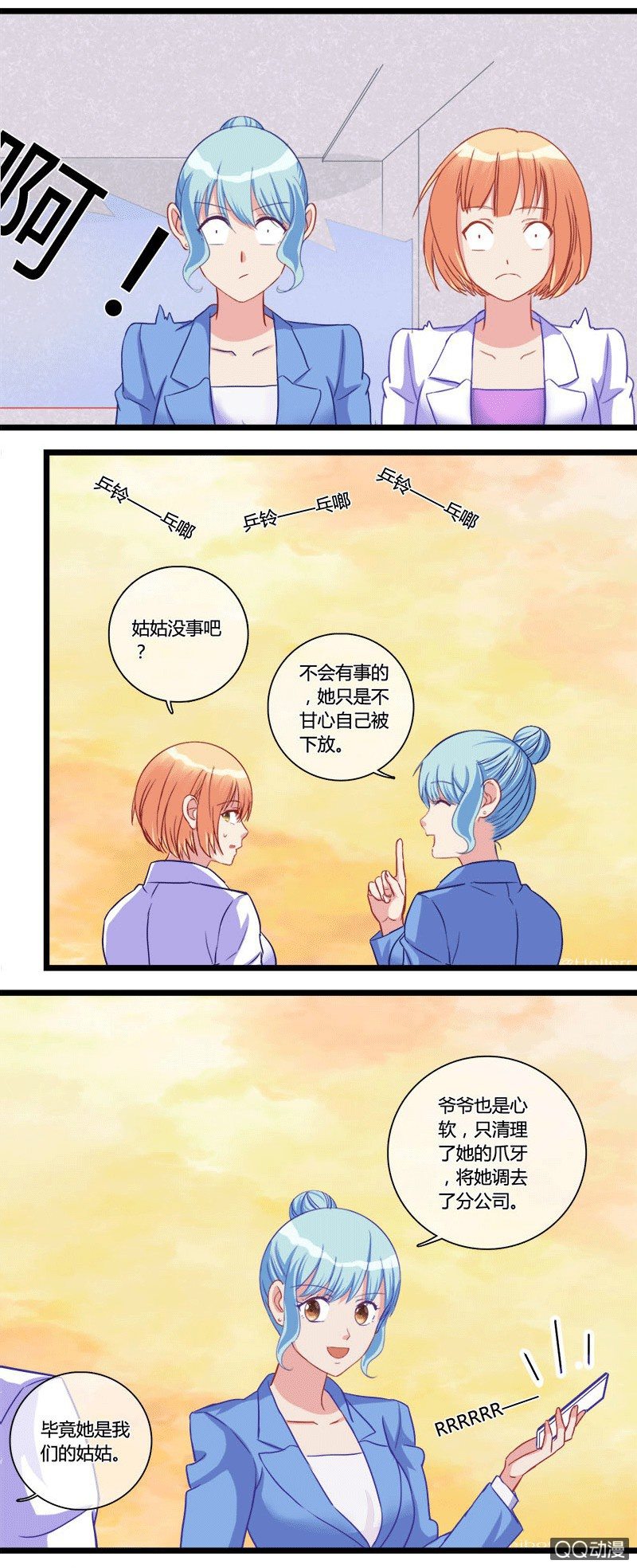 0117清扫障碍-第67话