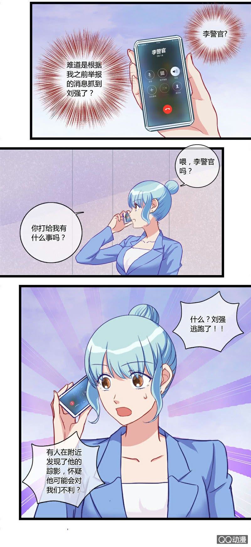 0117清扫障碍-第67话