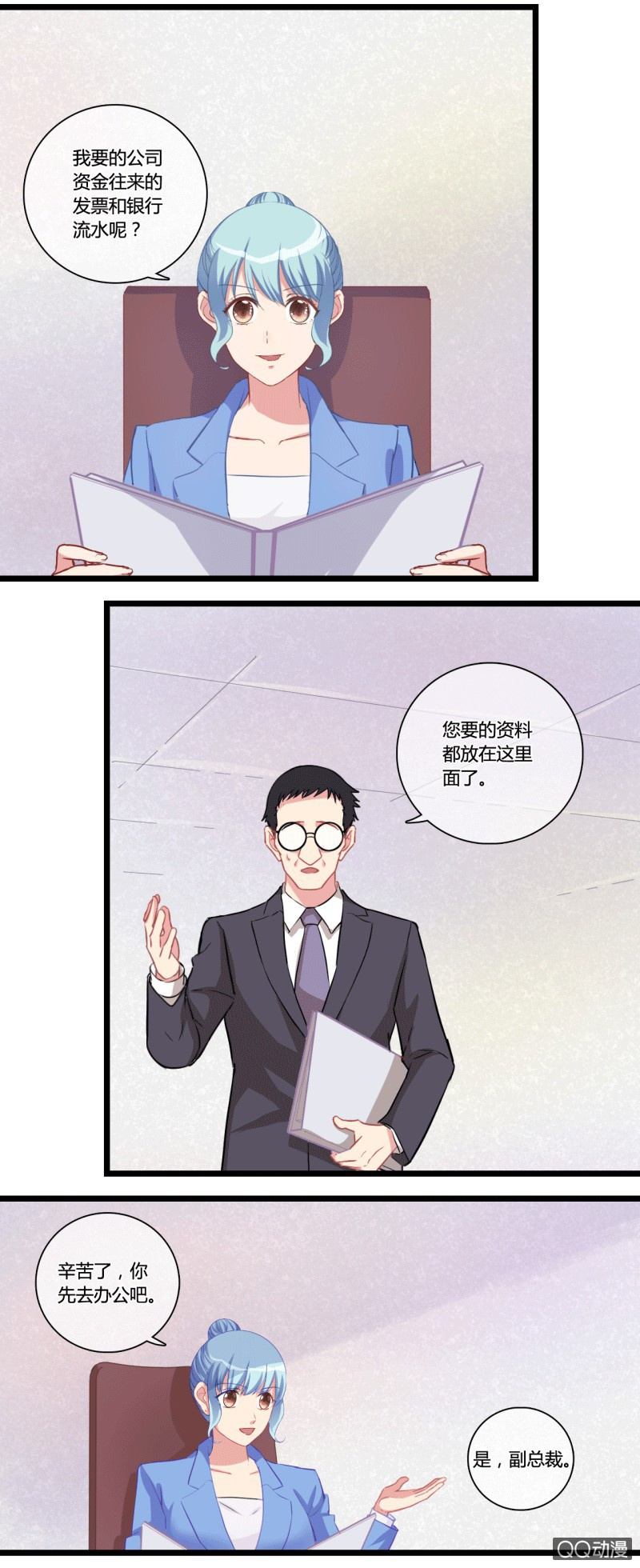 0117清扫障碍-第67话