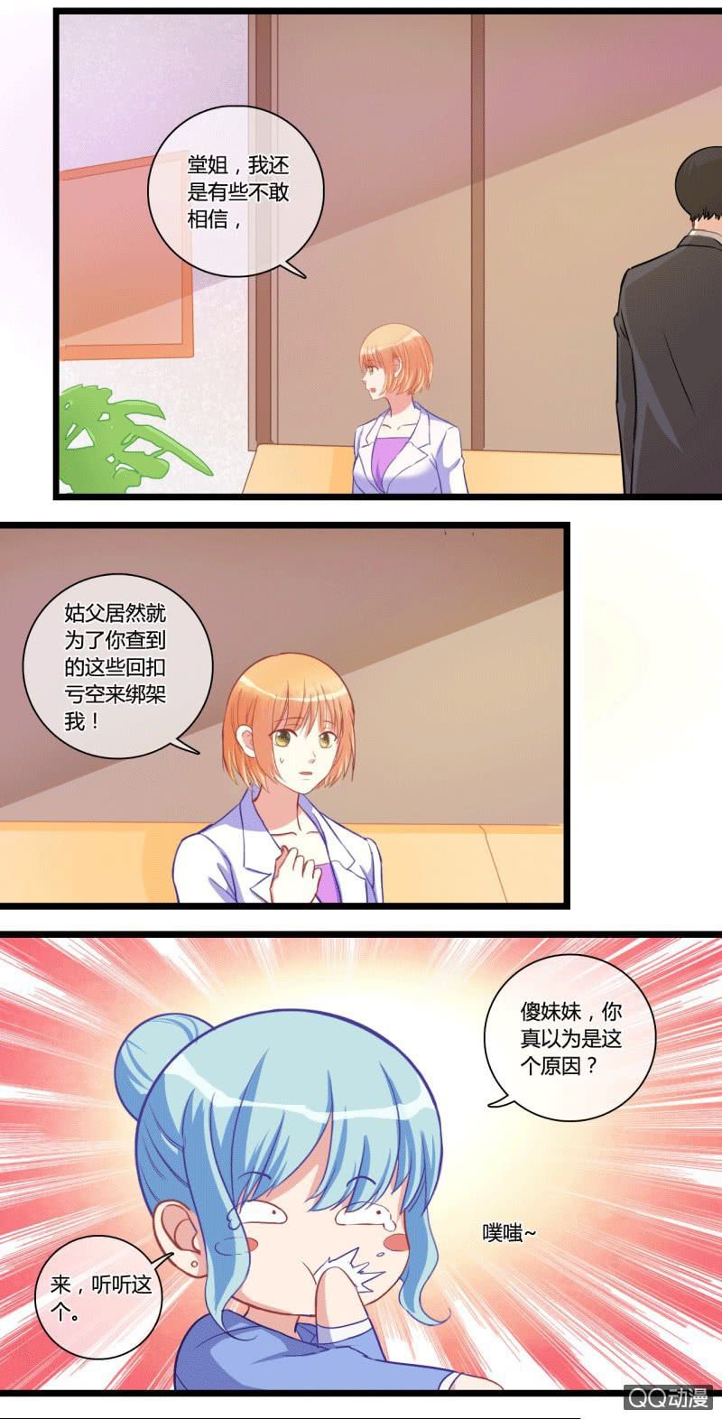 0117清扫障碍-第67话