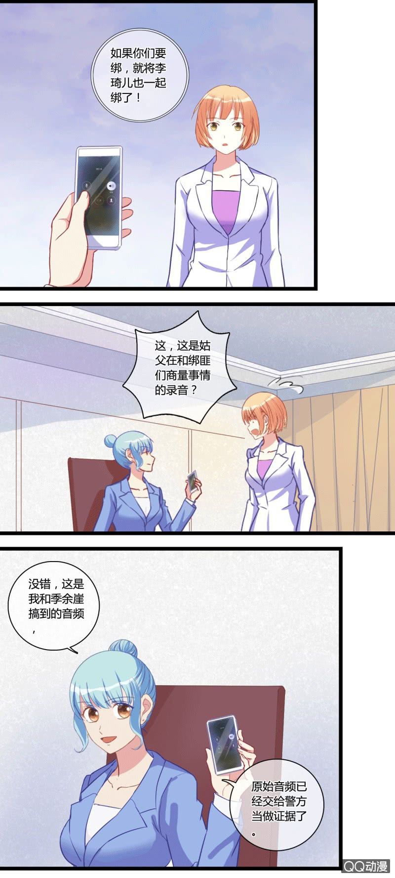 0117清扫障碍-第67话