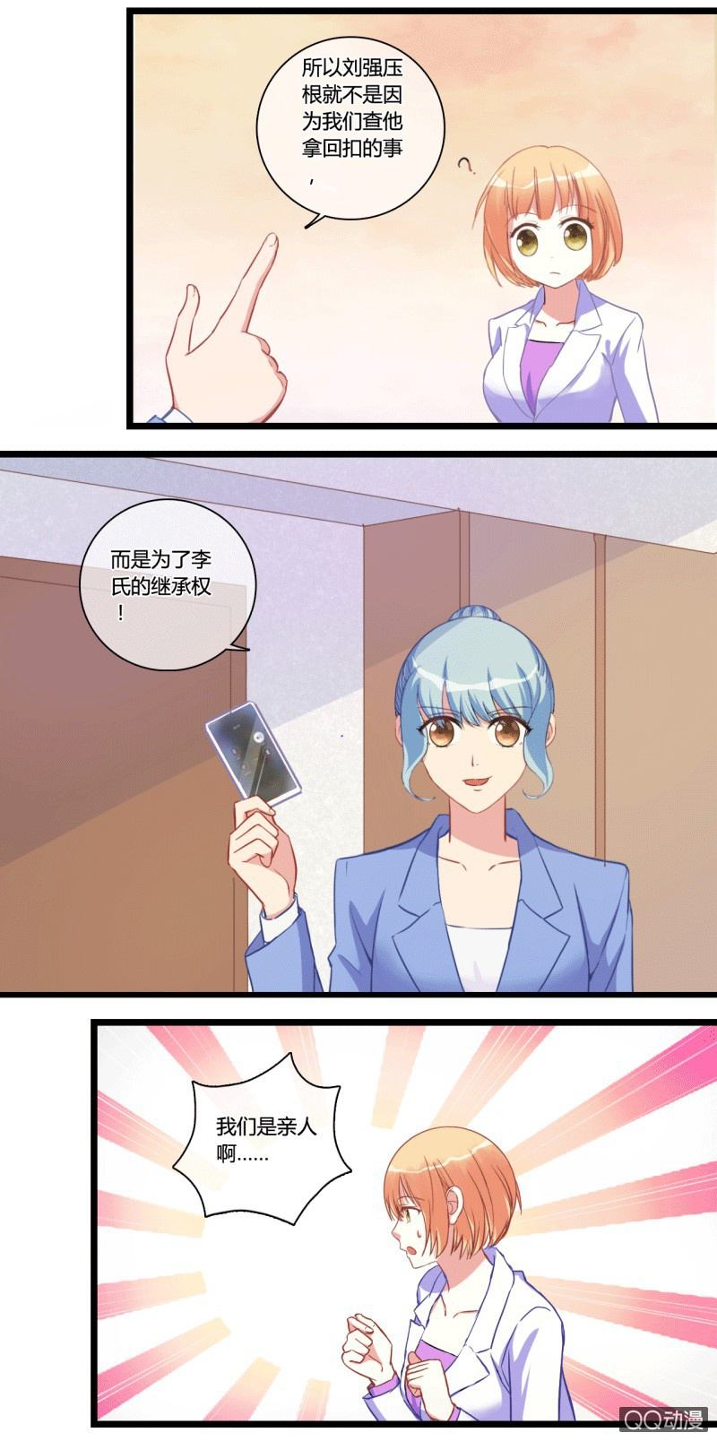 0117清扫障碍-第67话