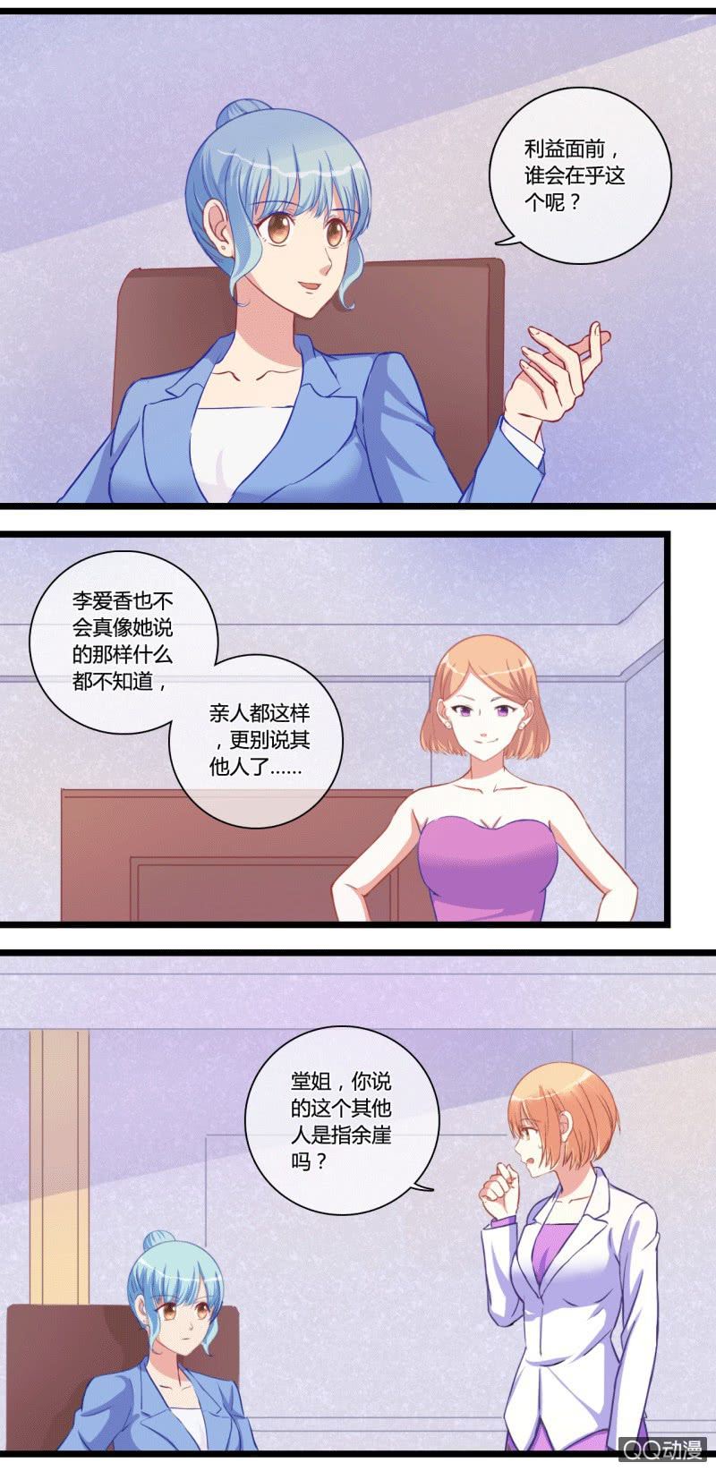 0117清扫障碍-第67话