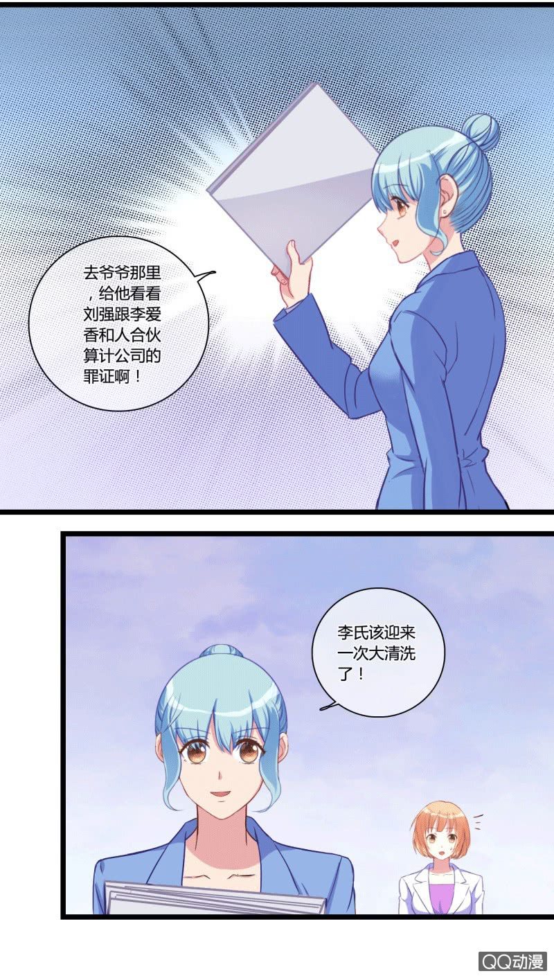 0117清扫障碍-第67话