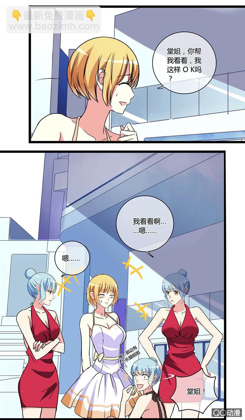 0121见家长-第71话