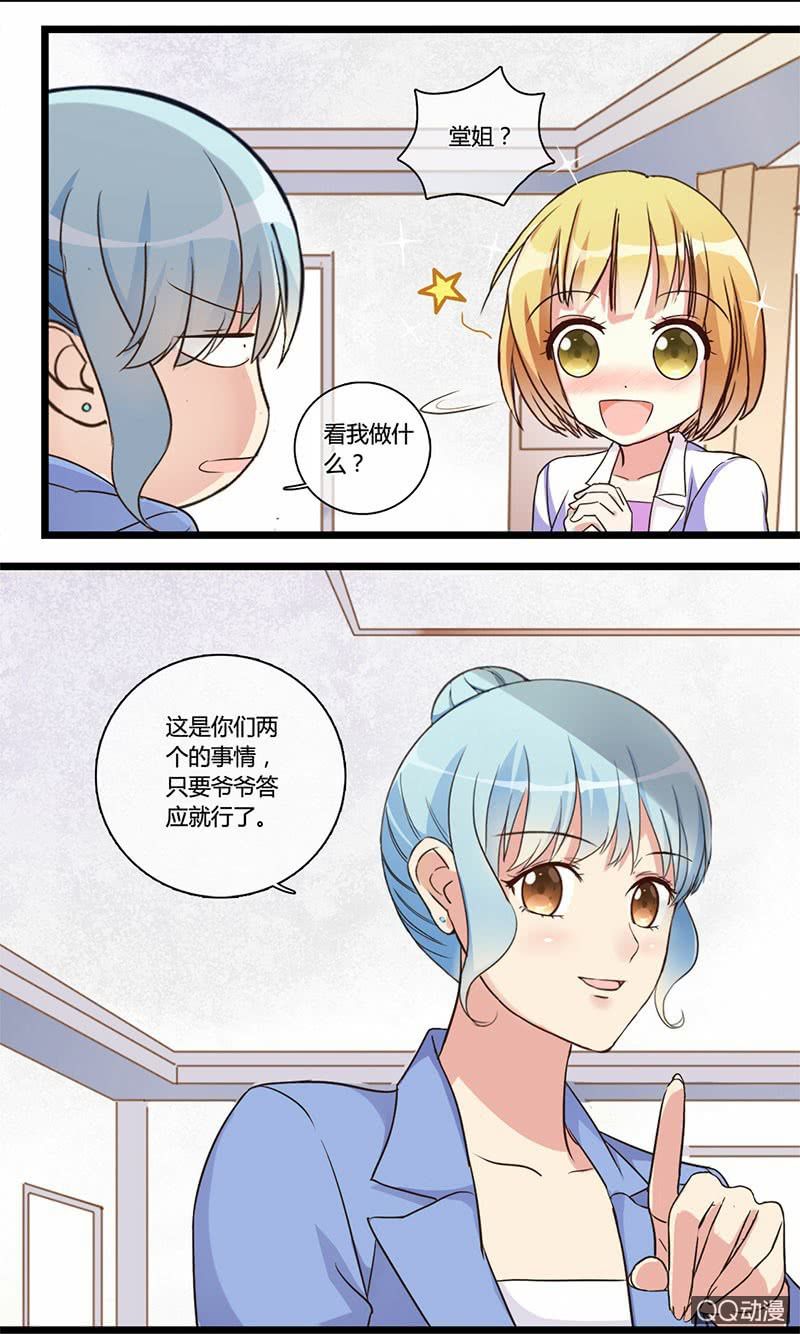 0121见家长-第71话