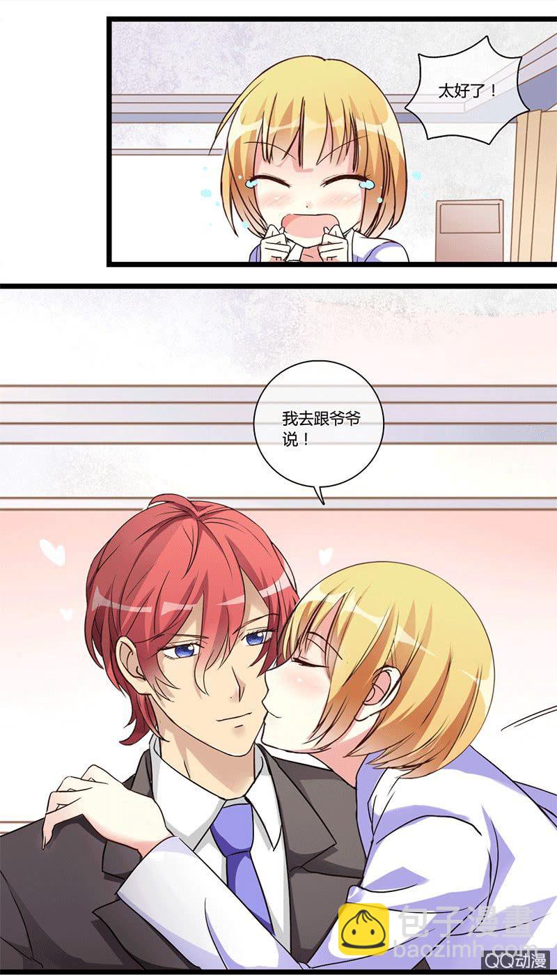 0121见家长-第71话