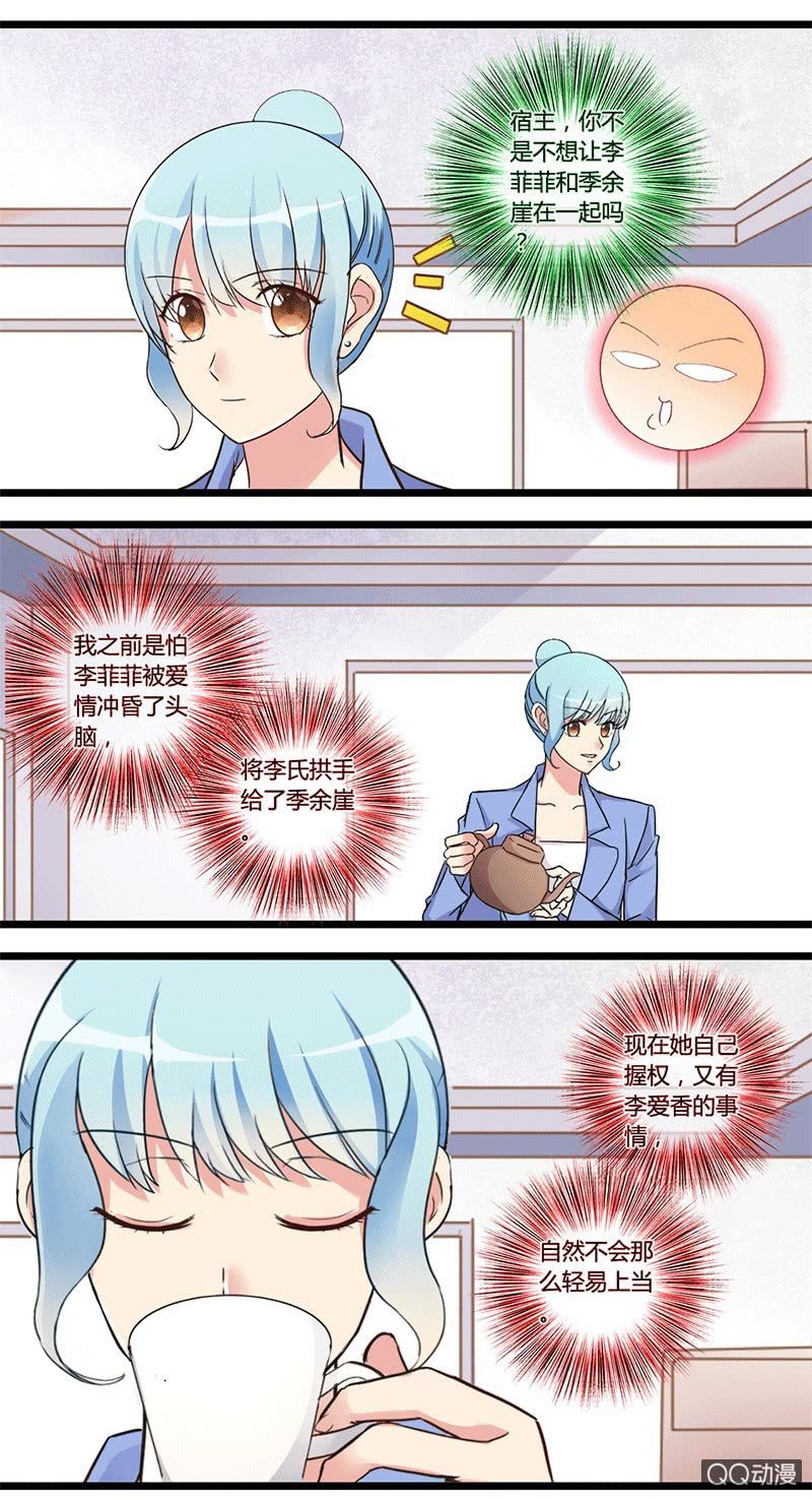 0121见家长-第71话