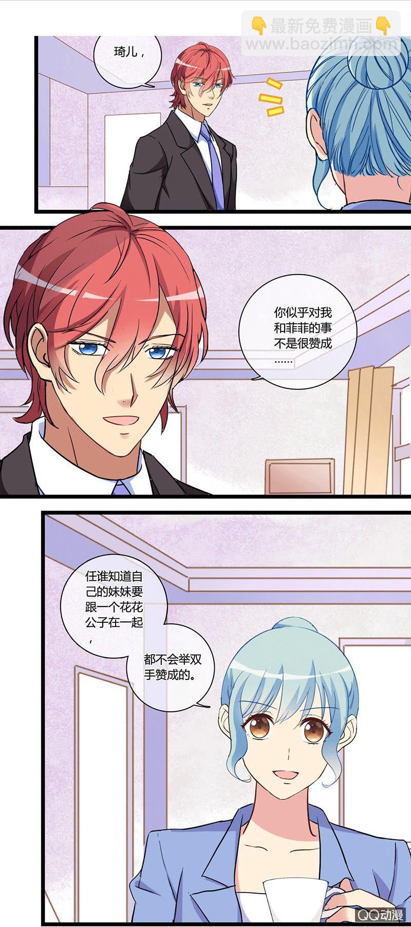 0121见家长-第71话