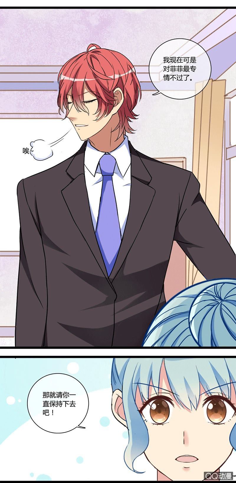 0121见家长-第71话