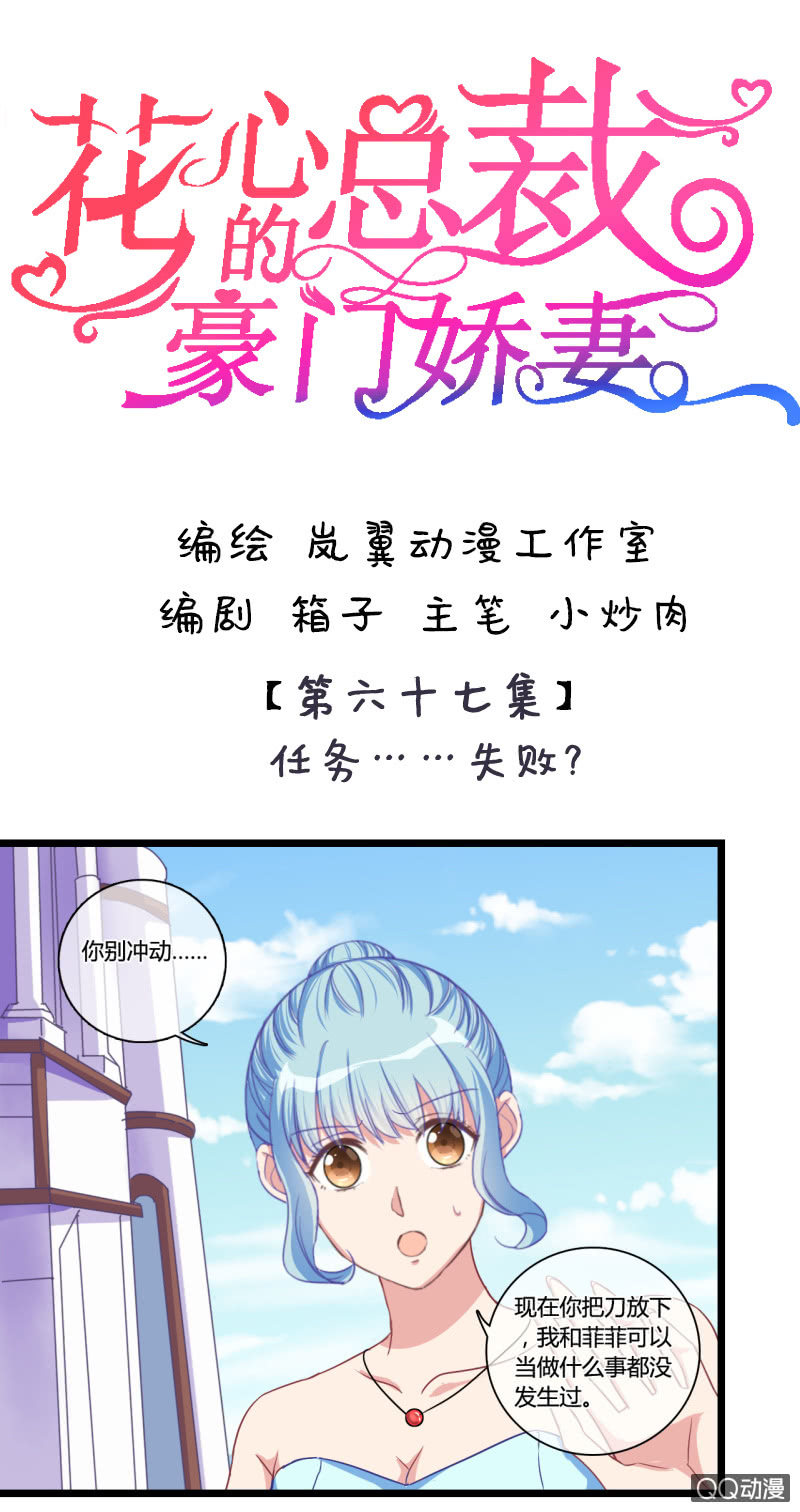 0125任务&hellip;&hellip;失败？-第75话