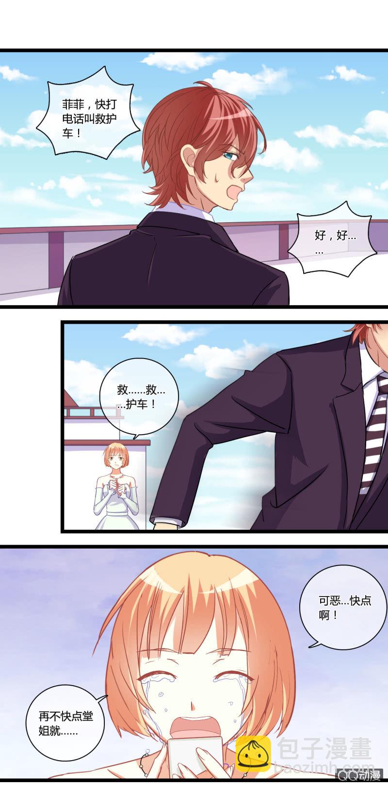 0125任务&hellip;&hellip;失败？-第75话