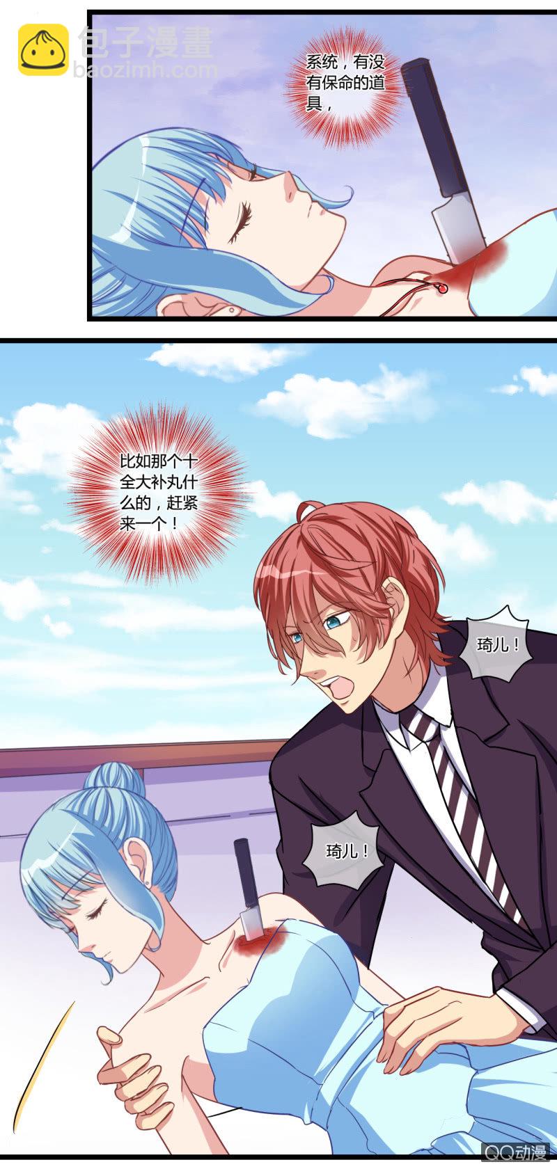 0125任务&hellip;&hellip;失败？-第75话