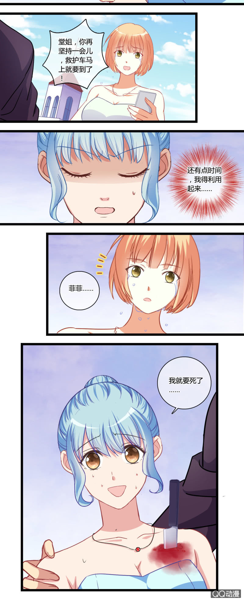 0125任务&hellip;&hellip;失败？-第75话