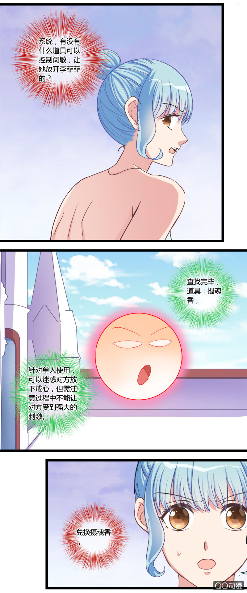 0125任务&hellip;&hellip;失败？-第75话