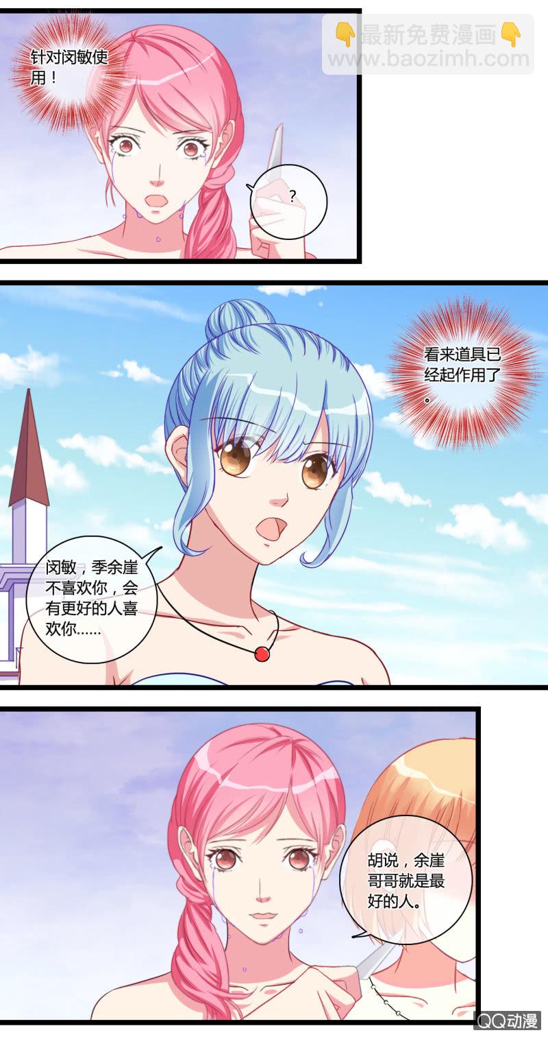 0125任务&hellip;&hellip;失败？-第75话