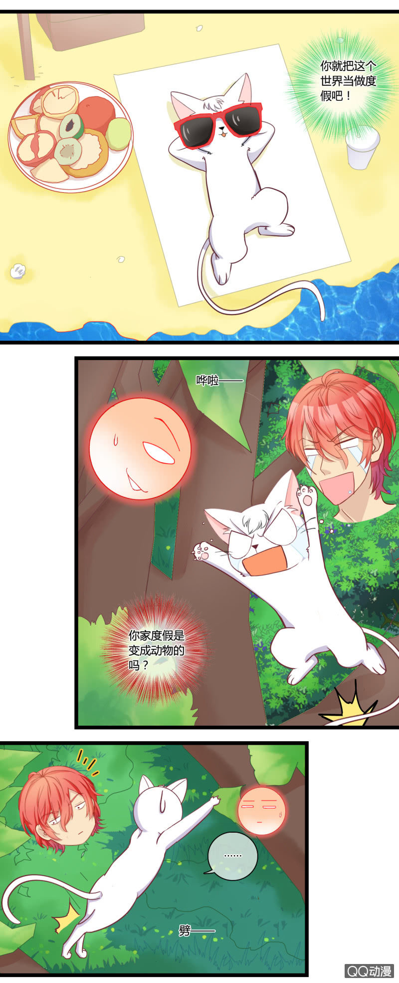 0127惩罚世界-第77话