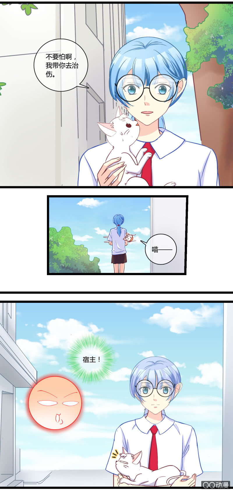 0127惩罚世界-第77话