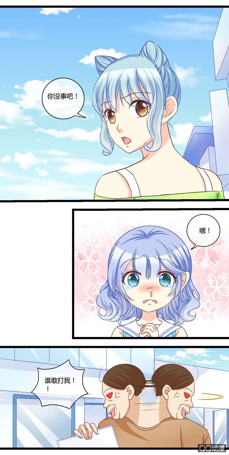 0129发传单锻炼-第79话