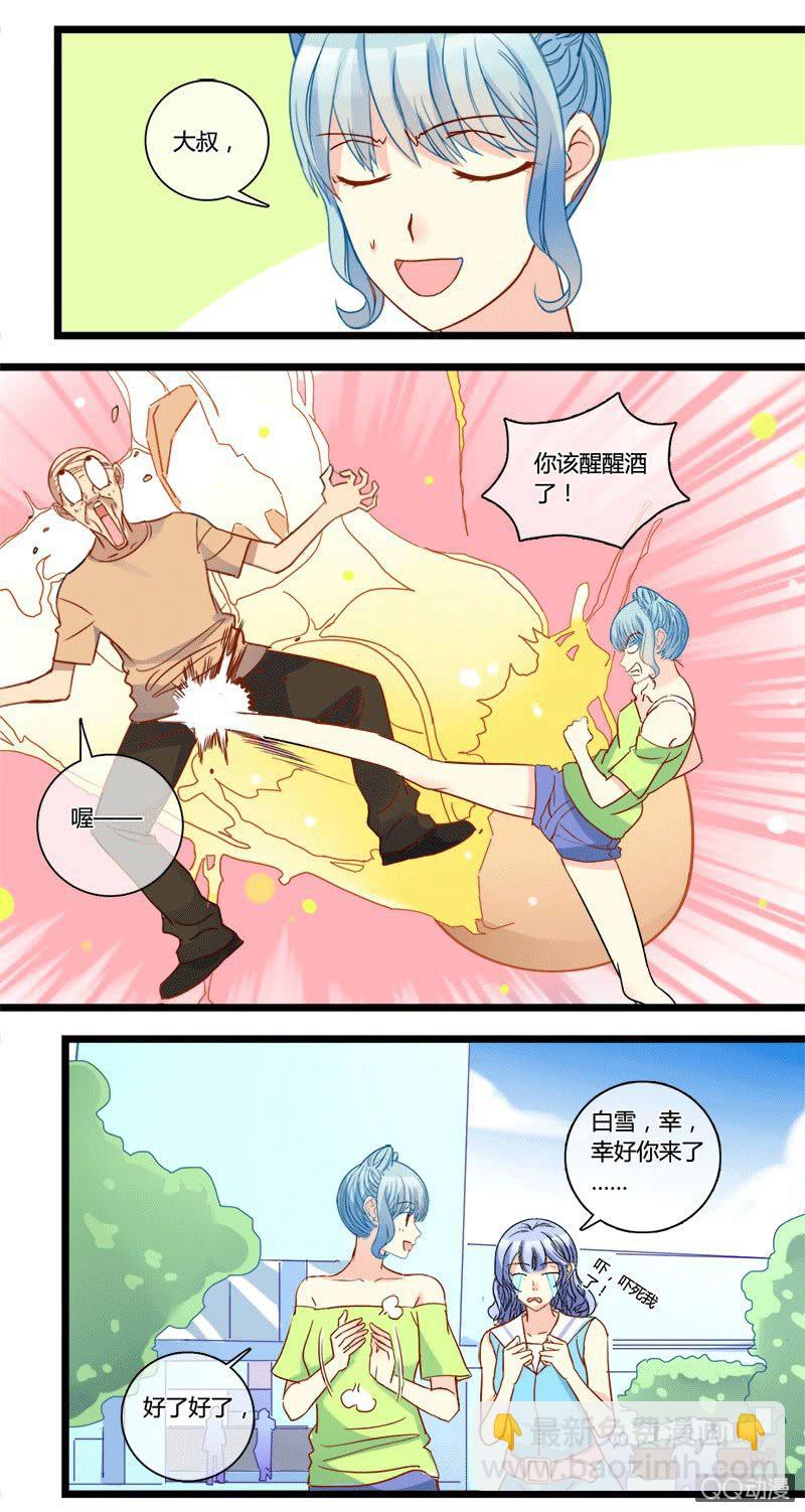 0129发传单锻炼-第79话