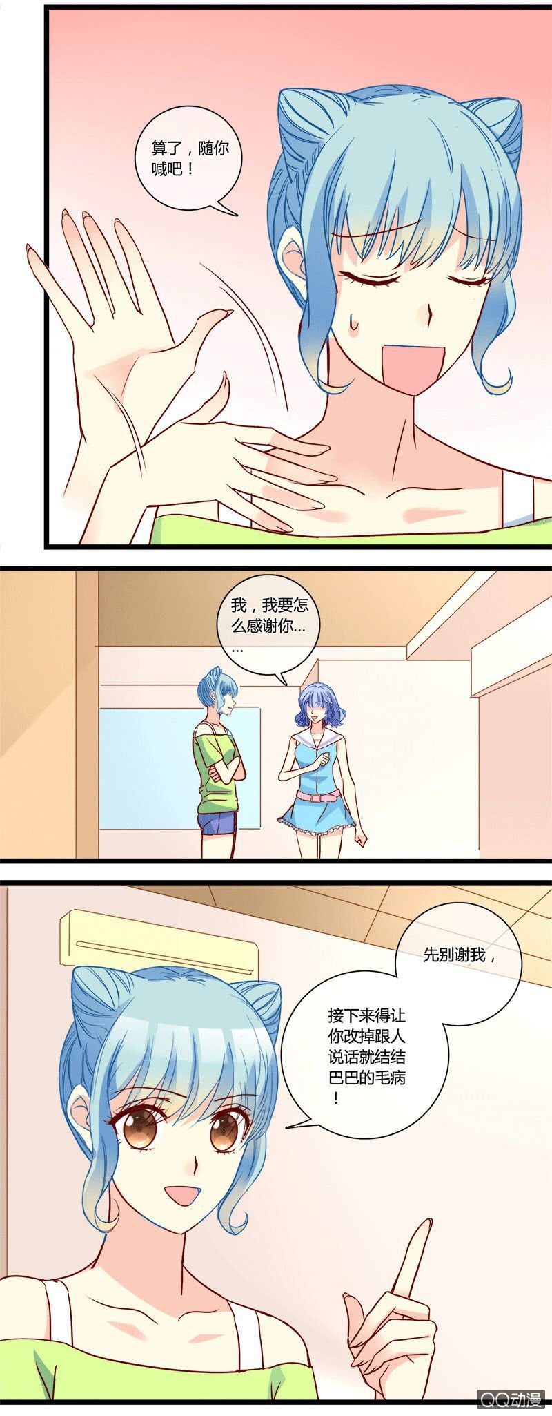 0129发传单锻炼-第79话